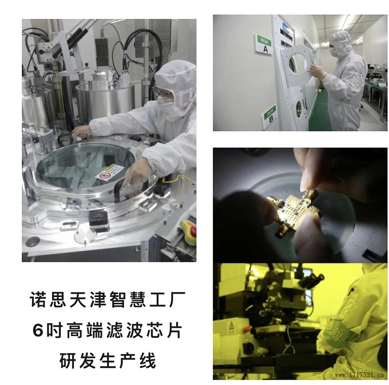 诺思天津智慧工厂6吋高端滤波芯片研发生产线