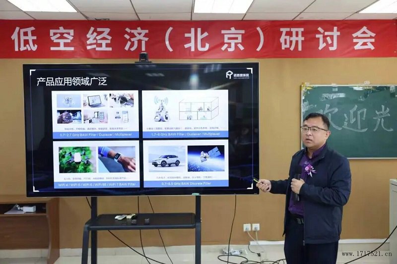 诺思（天津）微系统有限责任公司副总经理蒋兴勇先生演讲