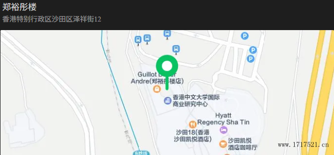香港沙田区郑亨利国际会议中心（郑裕彤楼）